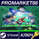 * Jack Move Steam КЛЮЧ * GLOBAL