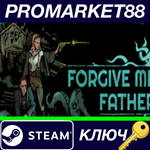 * Forgive Me Father EU Steam КЛЮЧ * ЕВРОПА