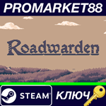 * Roadwarden Steam КЛЮЧ * GLOBAL