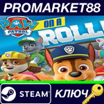 *PAW Patrol: On A Roll! EU Steam КЛЮЧ *ЕВРОПА