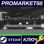 * Dangerous Level Steam КЛЮЧ * GLOBAL