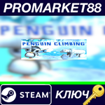 * Penguin Climbing Steam КЛЮЧ * GLOBAL