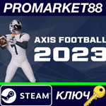 * Axis Football 2023 Steam КЛЮЧ * GLOBAL