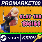 * Slay The Bigies Steam КЛЮЧ * GLOBAL