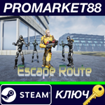 * EscapeRoute Steam КЛЮЧ * GLOBAL