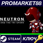 *Neutron and the Tri-Spark Steam КЛЮЧ *GLOBAL