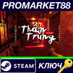 * The Death | Th*n Tr*ng Steam КЛЮЧ * GLOBAL