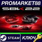 * SBK 22 EN Language Only Steam КЛЮЧ * GLOBAL