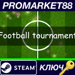 * Football tournament Steam КЛЮЧ * GLOBAL