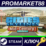 * Cities: Skylines - Content Creator Pack: Mid-Century