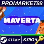 * Maverta Steam КЛЮЧ * GLOBAL