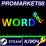 * WordBed Steam КЛЮЧ * GLOBAL