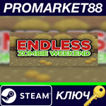 * Endless Zombie Weekend Steam КЛЮЧ * GLOBAL