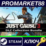 *Just Cause 3 DLC Collection Bundle Steam КЛЮЧ *GLOBAL