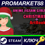 * Anime Jigsaw Girls - Christmas + Artbook DLC Steam КЛ