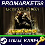 * Serious Sam HD: The Second Encounter - Legend of the