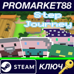 * Step Journey Steam КЛЮЧ * GLOBAL