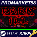 * Dark ill Steam КЛЮЧ * GLOBAL