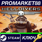 *HELLDIVERS - Demolitionist Pack DLC Steam КЛЮЧ *GLOBA