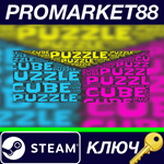 * CubePuzzle Steam КЛЮЧ * GLOBAL