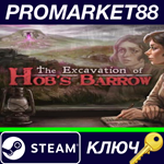 *The Excavation of Hob´s Barrow Steam КЛЮЧ *GLOBAL