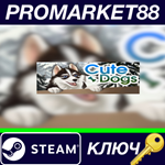 * Cute Dogs Steam КЛЮЧ * GLOBAL