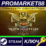 * Warhammer 40,000: Inquisitor - Martyr Complete Collec