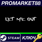 *Let Me Out (by THE_HUNTER_MX) Steam КЛЮЧ *GLOBAL