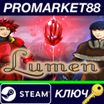 * Lumen Steam КЛЮЧ * GLOBAL