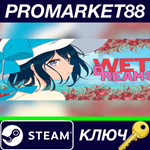 * Wet Dreams Steam КЛЮЧ * GLOBAL