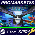 * DreamWorks Dragons: Legends of The Nine Realms Steam