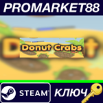 * DonutCrabs Steam КЛЮЧ * GLOBAL