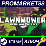 *Lawnmower game: Mortal Race Steam КЛЮЧ *GLOBAL