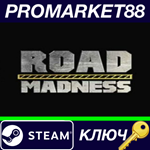 * Road Madness Steam КЛЮЧ * GLOBAL