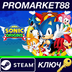 * Sonic Origins Steam КЛЮЧ * GLOBAL