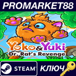 *Yoko & Yuki: Dr. Rat´s Revenge Steam КЛЮЧ *GLOBAL