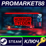 * Horror Tycoon Steam КЛЮЧ * GLOBAL