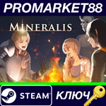 * Mineralis Steam КЛЮЧ * GLOBAL