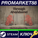 * Through Abandoned: The Underground City Steam КЛЮЧ