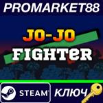 * Jo-Jo Fighter Steam КЛЮЧ * GLOBAL