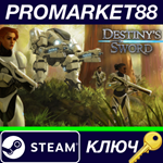 * Destiny´s Sword Steam КЛЮЧ * GLOBAL