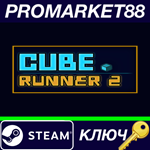 * Cube Runner 2 Steam КЛЮЧ * GLOBAL