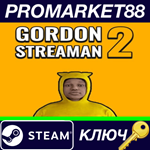 * Gordon Streaman 2 Steam КЛЮЧ * GLOBAL