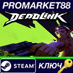 * Deadlink Steam КЛЮЧ * GLOBAL