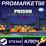 *Prison Architect - Undead DLC Steam КЛЮЧ *GLOBAL