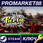 * Party Maker Steam КЛЮЧ * GLOBAL