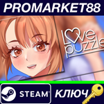 * Love Puzzle Steam КЛЮЧ * GLOBAL