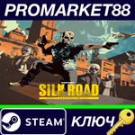 *PAYDAY 2: Silk Road Collection RoW Steam КЛЮЧ *ЕВРОПА