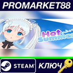 * Hot Summer Steam КЛЮЧ * GLOBAL