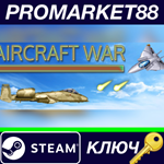 * Aircraft War Steam КЛЮЧ * GLOBAL